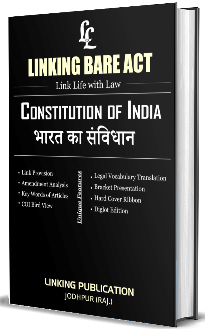 CONSTITUTION  OF  INDIA (संविधान) Bare Act  (Diglot: English & हिंदी ) 68gsm paper Quality & Hard Cover Bound with Box packing ( 506pages) Rs.350