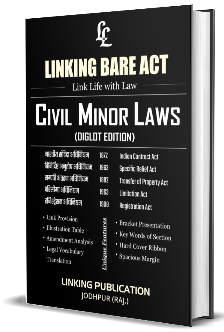 CIVIL MINOR LAWS Bare Acts ( Diglot: English & हिंदी ) ONE BOOK covers Civil Laws laws [viz.  ICA, SRA, TPA, LA , Reg Act 68gsm paper Quality & Hard Cover Bound with Box packing Rs. 345/-