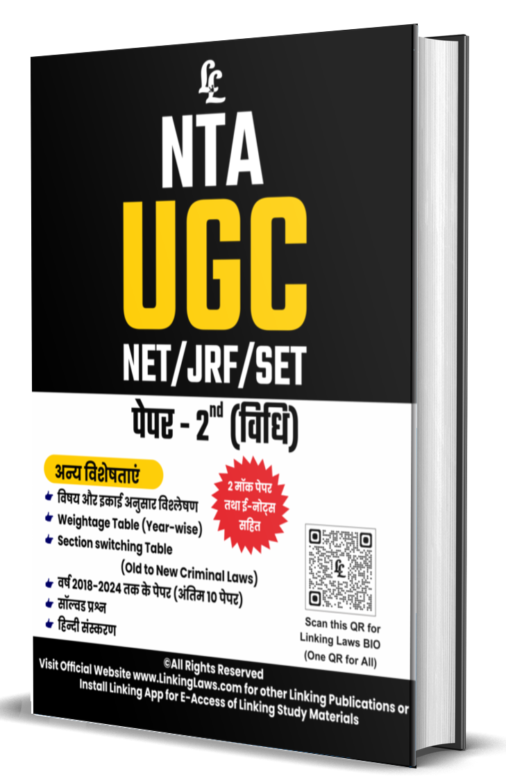 UGC NET (Paper -II :Law) Paperathon Booklet (हिंदी संस्करण) Rs.215/- (Postal Charges Additional) Covers Exams (2018-2024) Subject & Years Wise Weightage Analysis and solved with 2 mock paper & Hand written Notes