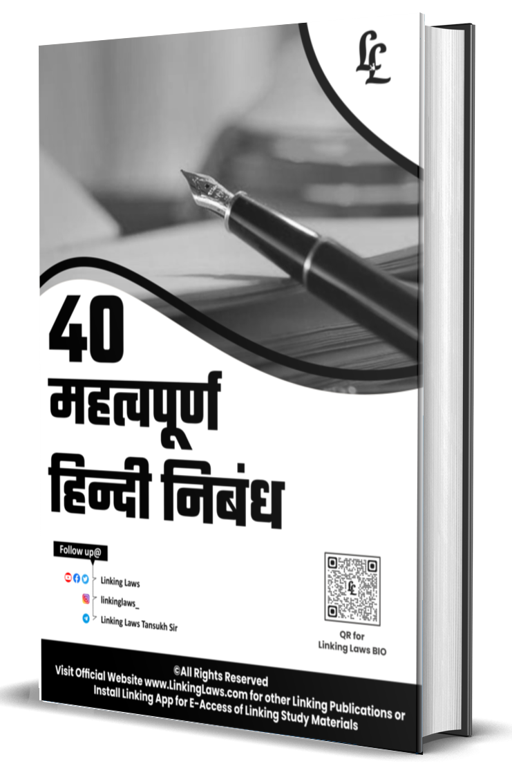 Top 40 Hindi Essays Paperathon Booklet Rs.210/- (Postal charges extra)