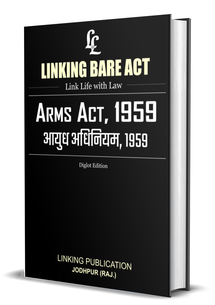Arms Act, 1959  Diglot Version (English & हिंदी ) Rs. 115/- 