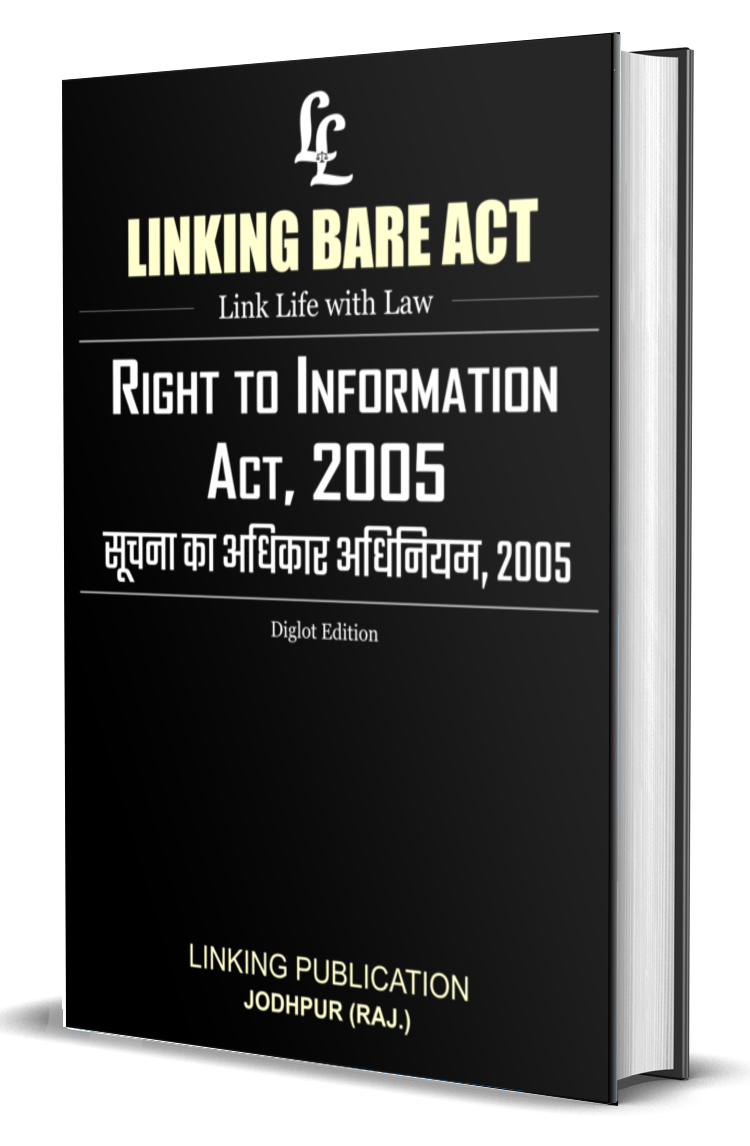 Right to Information act 2005  Diglot Version (English & हिंदी ) Rs. 115/-