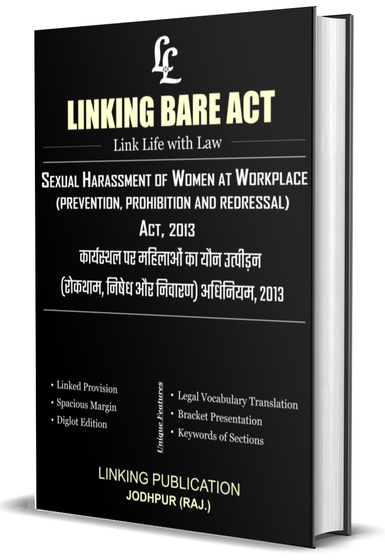 Sexual Harassment of Women At Workplace Act, 2013  Diglot Version (English & हिंदी ) Rs. 100/-
