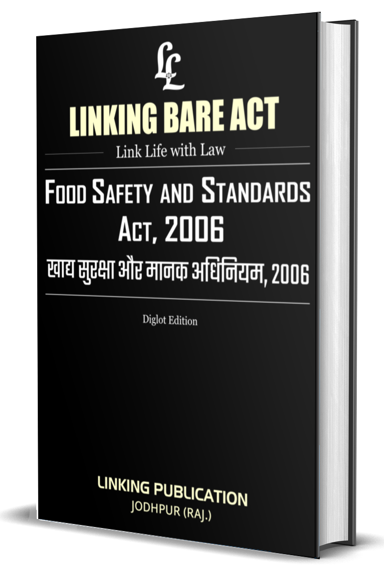 Food Safety And Standards Act, 2006  Diglot Version (English & हिंदी ) Rs. 160/