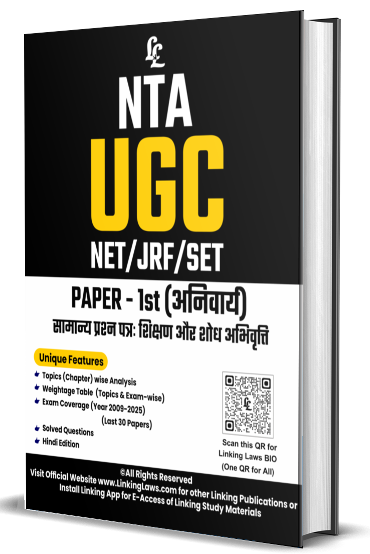 UGC NET/JRF (Paper -I : (अनिवार्य) Teaching Research Aptitude) Paperathon Booklet (हिंदी संस्करण) Covers Exams (2009-2025) Rs.260/- (Postal Charges Additional)