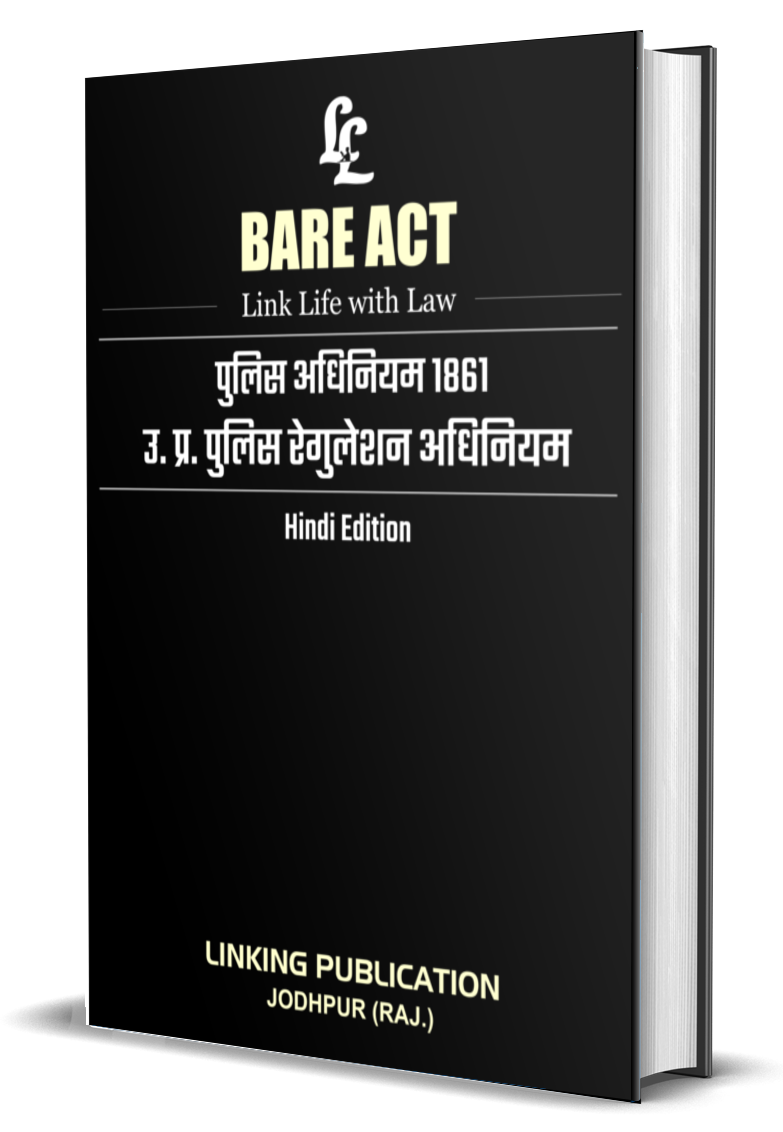 Police Act 1861 & UP Police Regulations Act & Normal Cover Bound Hindi Edition Rs. 240/-