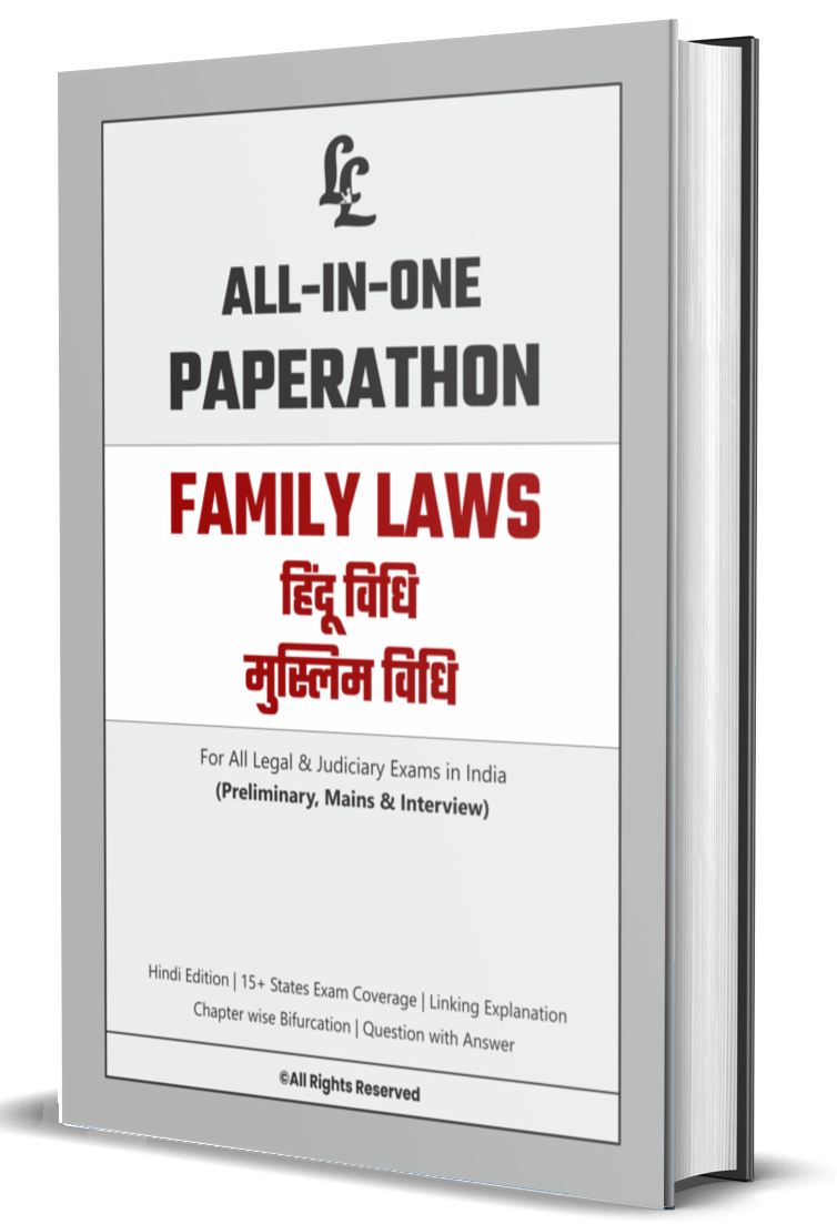 Family Laws (हिन्दू & मुस्लिम विधि ) - All-In-One Paperathon for Prelims, Mains & Interview Preparation! (हिंदी संस्करण) Price: ₹300/- 