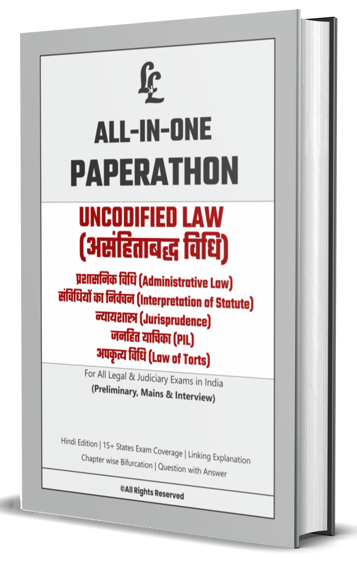 Uncodified Law - All-In-One Paperathon (Administrative Law, Interpretation of Statute, Jurisprudence, Public Interest Litigation (PIL), Law of Torts) for Prelims, Mains & Interview Preparation! (हिंदी संस्करण) Price: ₹290/- 